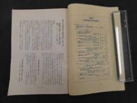1 ８　NEUE KLINISCHE BERICHTE　昭和3年6月~4年9月　1928・6、1928・8＆９　3冊