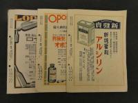 1 ８　NEUE KLINISCHE BERICHTE　昭和3年6月~4年9月　1928・6、1928・8＆９　3冊