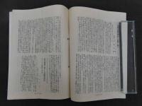 1 ８　最新治療　昭和3年5月~6年4月　8冊　欠有