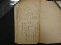 1 ８　聖徳記念絵画館　壁画解説　昭和11年再版　80図　スタンプ有