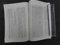 1 ８　日新治療　昭和3年5月~6年3月　第130~146号　26冊　欠有