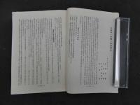 1 ８　日本医事週報　昭和5年4月5日　第1775号