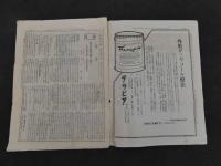 1 ８　医事公論　昭和6年　第971号　52頁
