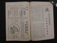 1 ８　長春　4月号　24頁