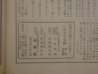 1 ８　長春　4月号　24頁