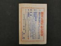 1 ８　長春　4月号　24頁