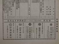 1 　経済タイムス　昭和4年11月号　第30巻第11号　66頁