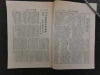 1 　経済タイムス　昭和4年11月号　第30巻第11号　66頁