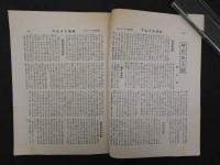 1 　経済タイムス　昭和4年11月号　第30巻第11号　66頁