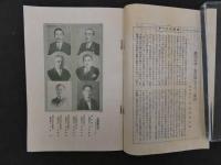 1 ８　帝国生命　昭和6年10月1日　第78号　72頁 