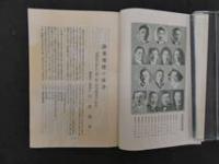 1 ８　帝国生命　昭和6年10月1日　第78号　72頁 