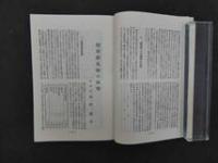 1 ８　帝国生命　昭和6年10月1日　第78号　72頁 