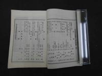 1 ８　日本医事週報　第1459号　大正13年6月7日　継承10週年記念号　108頁