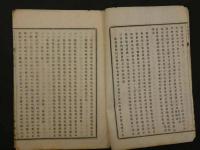 1 ８　温知医談　第四十六号　和漢医学講習所輯録　13丁
