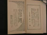 1 ８　金言小話集　96頁
