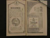1 ８　金言小話集　96頁