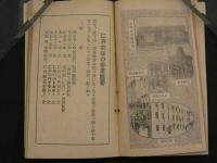 1 ８　金言小話集　96頁