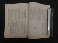 1 ８　実験治療　昭和3年5月~6年4月　第87号~第118号　27冊　欠有