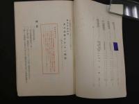 1 ８　①新局所麻酔薬　ヌペルカイン・チバ報告書　126頁