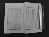 1 ８　臨床研究　昭和4年7,8,9月号　第1巻第6,7,8号　3冊