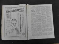 1 ８　日本之医界　第19巻28~33号　6冊