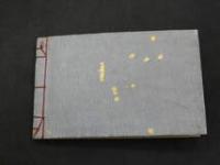 1 ８　珍品　石版刷　艶本　題不明　8図　明治期　和装本　艶本　和本　古文書