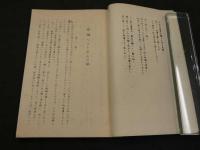 1 ８　THE AUTOBIOGRAPHY OF AFLEA　蚤の自叙伝　性愛小説　私家版　孔版印刷　和装本　2冊　1帙　地下本