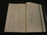 1 ８　THE AUTOBIOGRAPHY OF AFLEA　蚤の自叙伝　性愛小説　私家版　孔版印刷　和装本　2冊　1帙　地下本