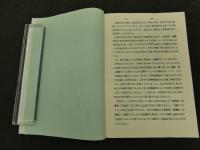 1 ８　瘡瘍病　漢方処方ガイドブック　乾・坤　2冊