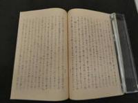 1 ８　支那文楽集上　覚悟禅　艶本　私家版　孔版印刷　和装本　2冊　帙入　地下本