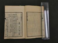 7　5　上池秘録　正編　４巻１冊　刊年不明