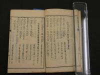 ８　5　続々世界商売往来　26丁