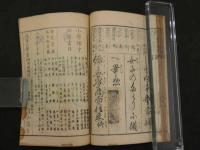 ８　5　続々世界商売往来　26丁