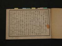 ８　5　俳優評判記　第二十号