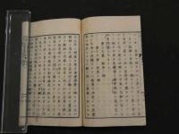 ８　5　啓蒙知恵乃輪　於菟子訳述　上中下巻　全3冊