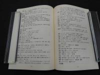 ８　5　病論俗解　漢方医学入門古典用語ガイドブック