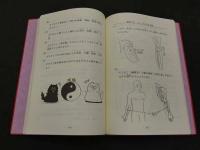 ８　5　増補　ツボのいろは物語　161頁