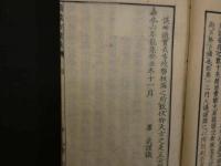 7　5　類聚方広義