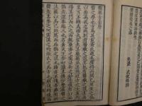 7　5　類聚方広義