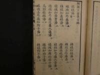 7　5　類聚方広義