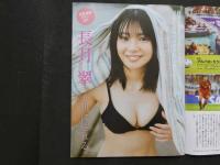 ８　5　FRIDAY　2022年12月16日号　第39巻第42号　DVD付 