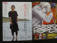 ８　5　FRIDAY　2022年10月28日11月4日合併号　第39巻第37号　雪平莉左　ほかDVD付