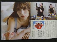 ８　5　FRIDAY　2022年10月28日11月4日合併号　第39巻第37号　雪平莉左　ほかDVD付