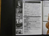 ８　5　FRIDAY　2022年10月28日11月4日合併号　第39巻第37号　雪平莉左　ほかDVD付