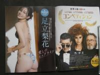 ８　5　FRIDAY　2023年2月17日号　第40巻第6号　天野さきほか　DVD付