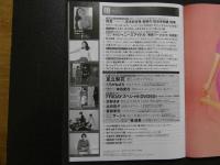 ８　5　FRIDAY　2023年2月17日号　第40巻第6号　天野さきほか　DVD付