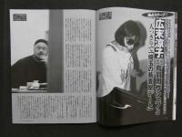 ８　5　FRIDAY　2024年6月7・14日合併号　第41巻第19号　志田音々DVD付