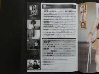 ８　5　FRIDAY　2024年6月7・14日合併号　第41巻第19号　志田音々DVD付