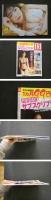 ８　5　FRIDAY　2024年6月7・14日合併号　第41巻第19号　志田音々DVD付