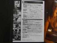 ８　5　FRIDAY　2024年2月23日号　第41巻第7号　雪平莉左・都丸紗也華ほかDVD付